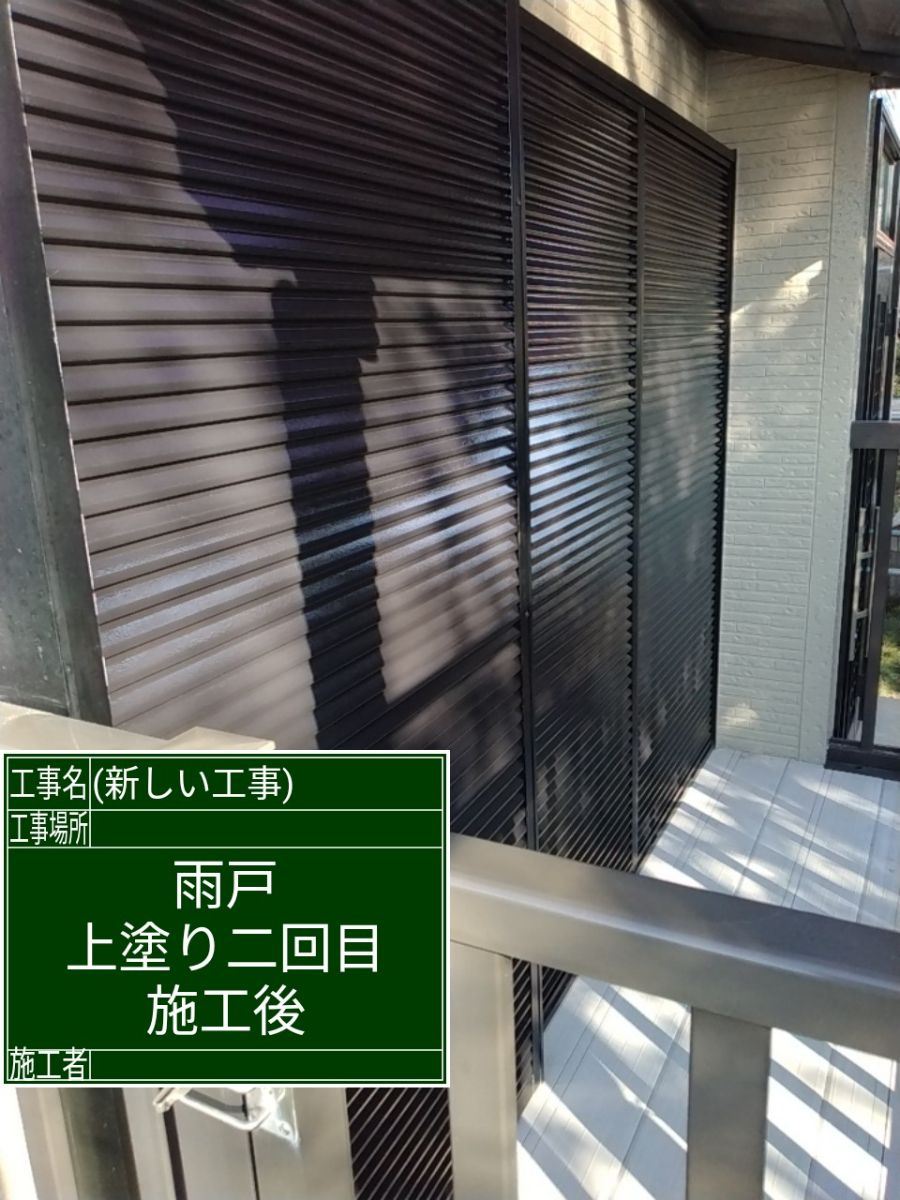 雨戸
