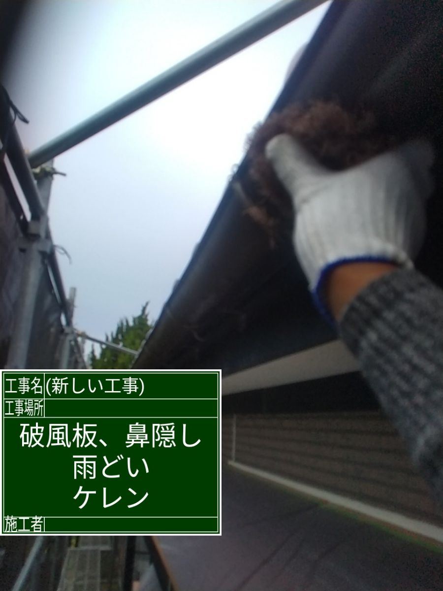 ケレン
