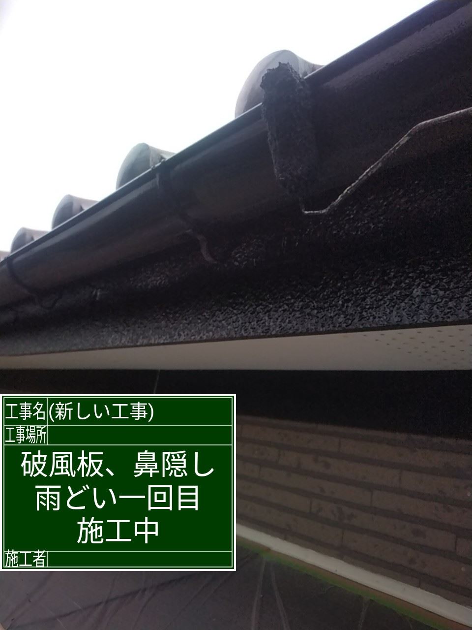 雨樋