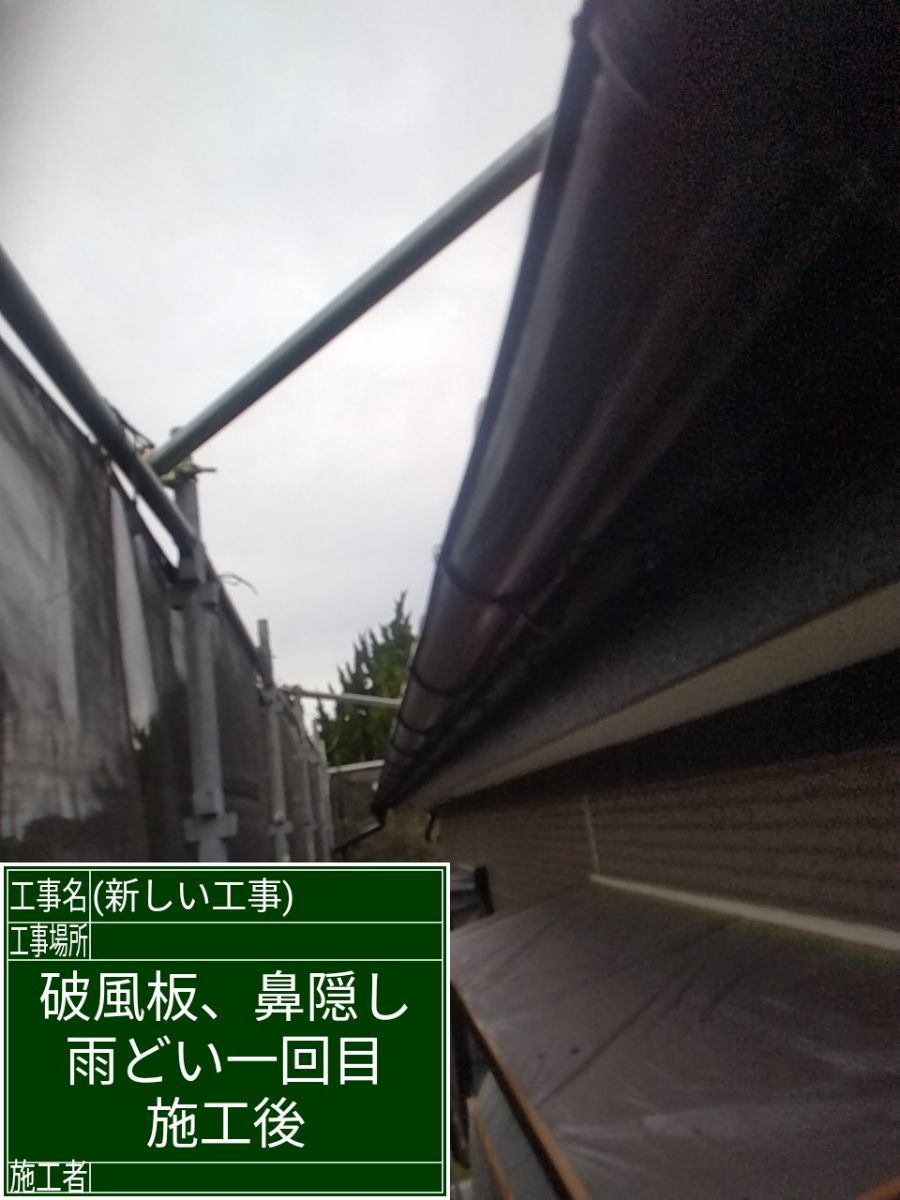 雨樋