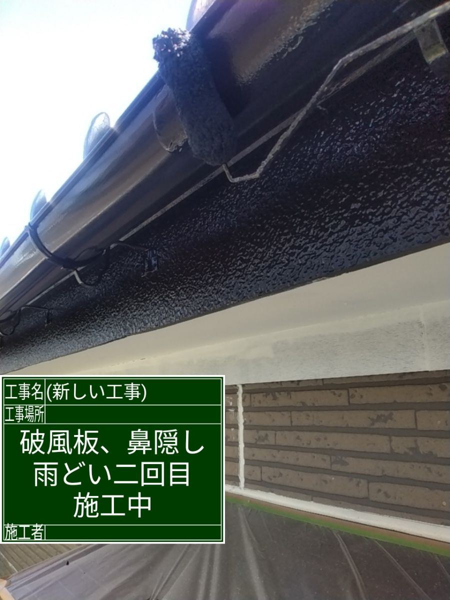 雨樋