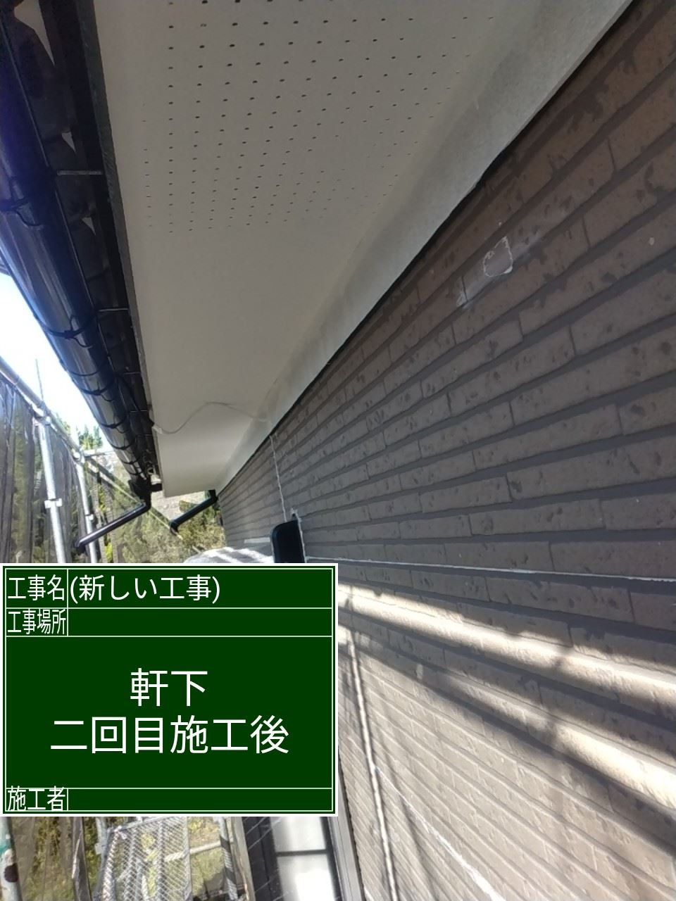 軒天