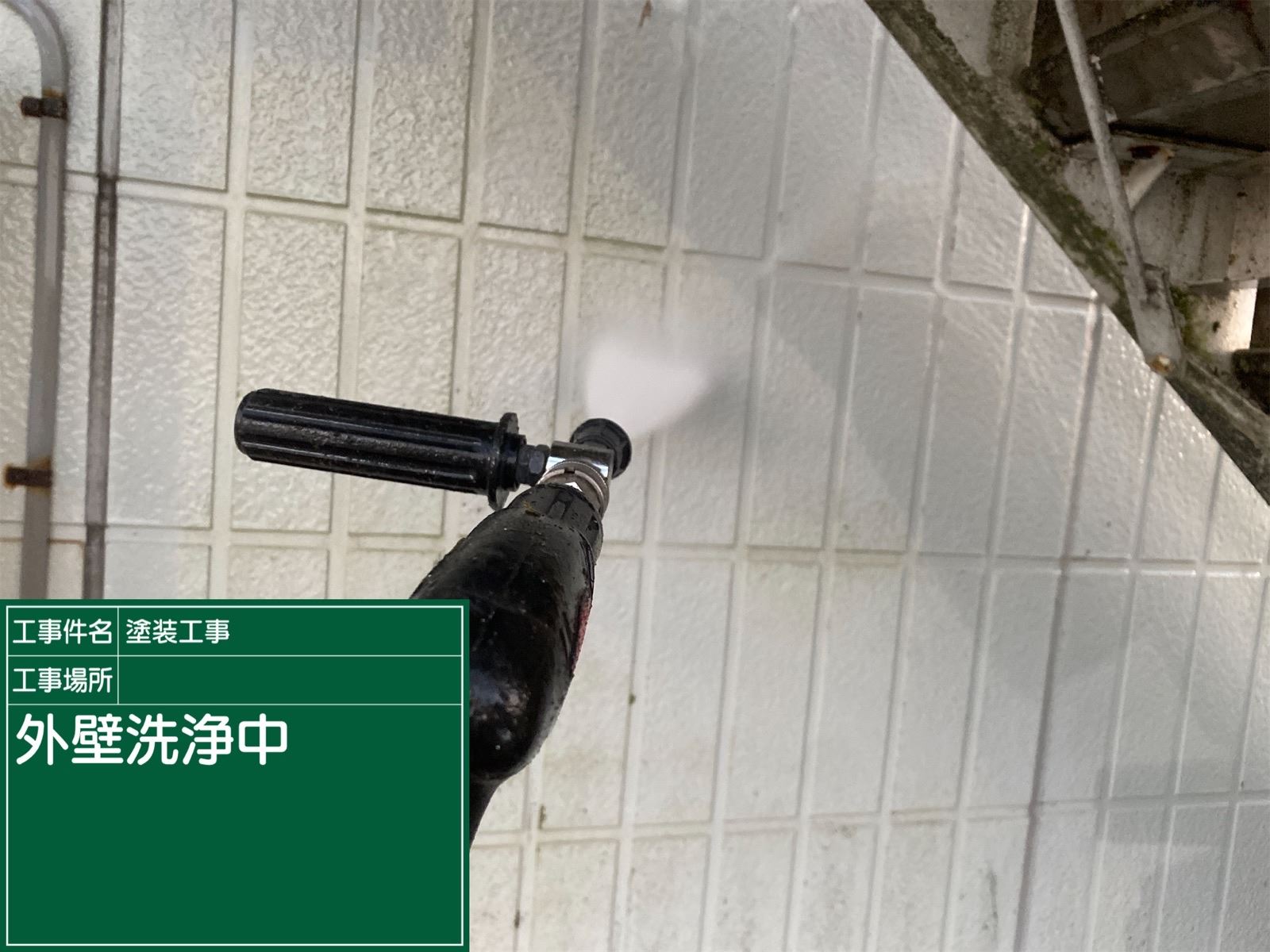 外壁洗浄