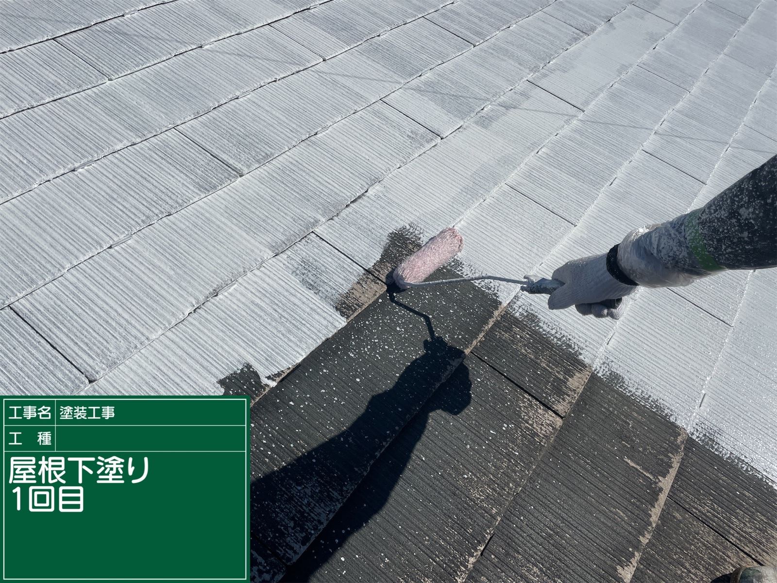 下塗り