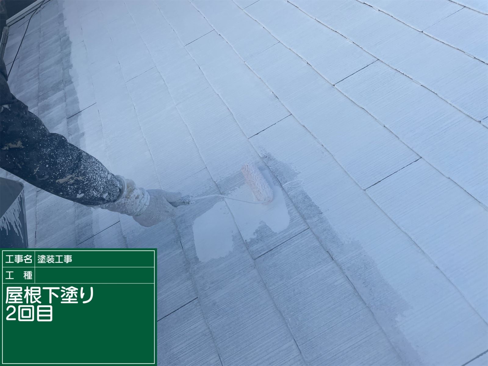 下塗り２回目