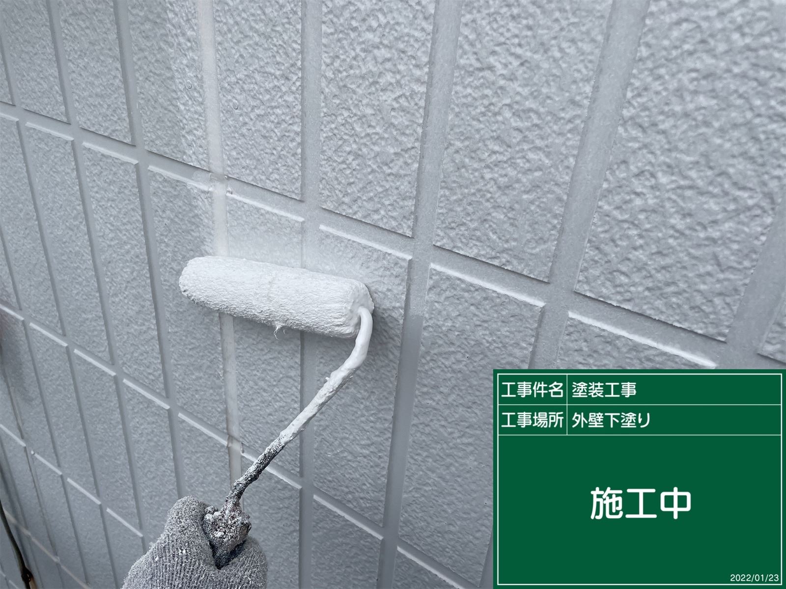 外壁下塗り