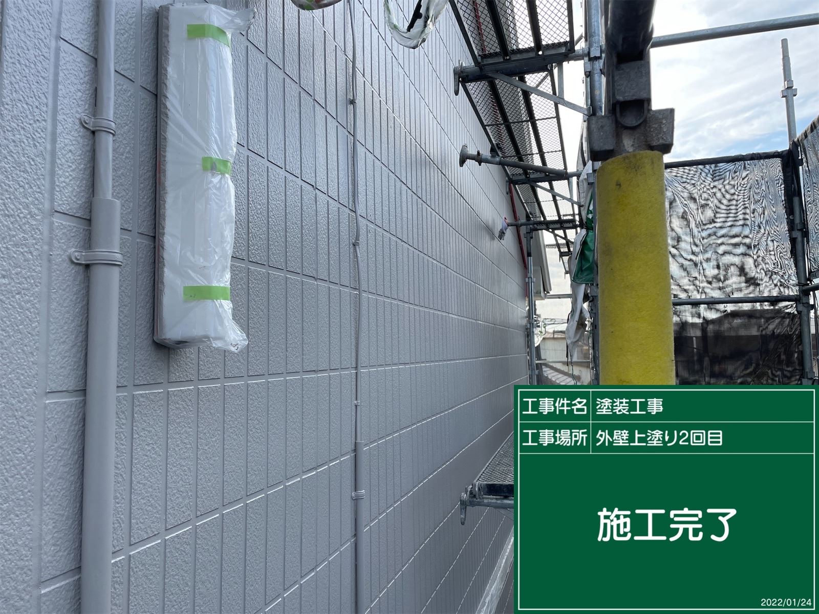 外壁塗装後
