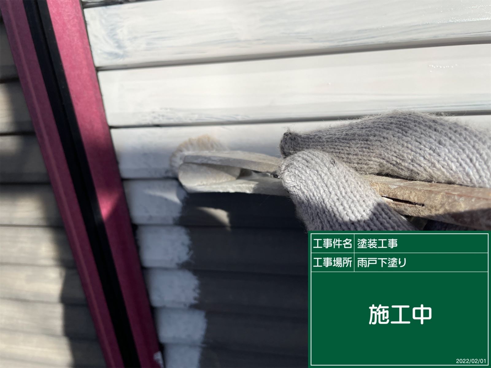 雨戸下塗り