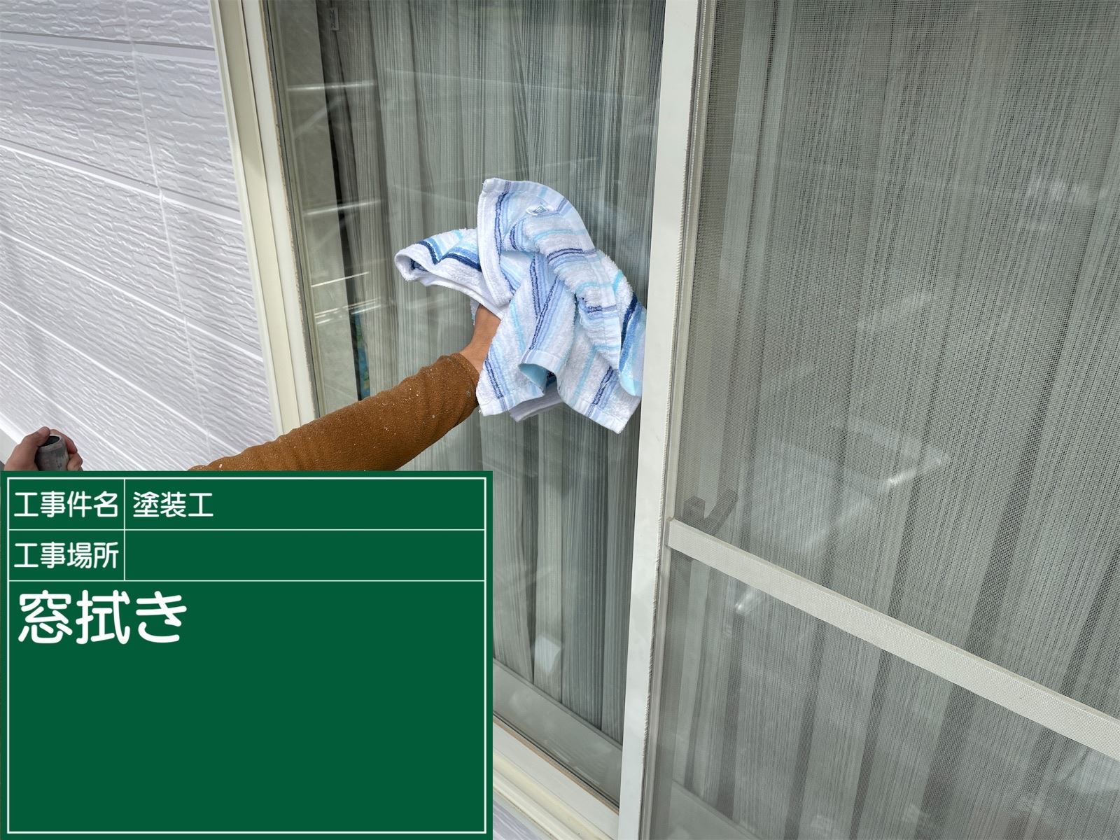 窓ふき