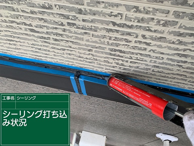石岡市にて外壁の幕板シーリング補修。住まいの美観と耐久性をアップ!