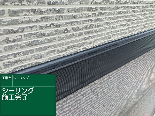 施工を完了した帯部分