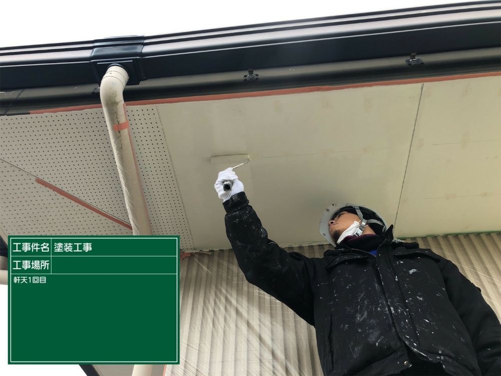 軒天1回目