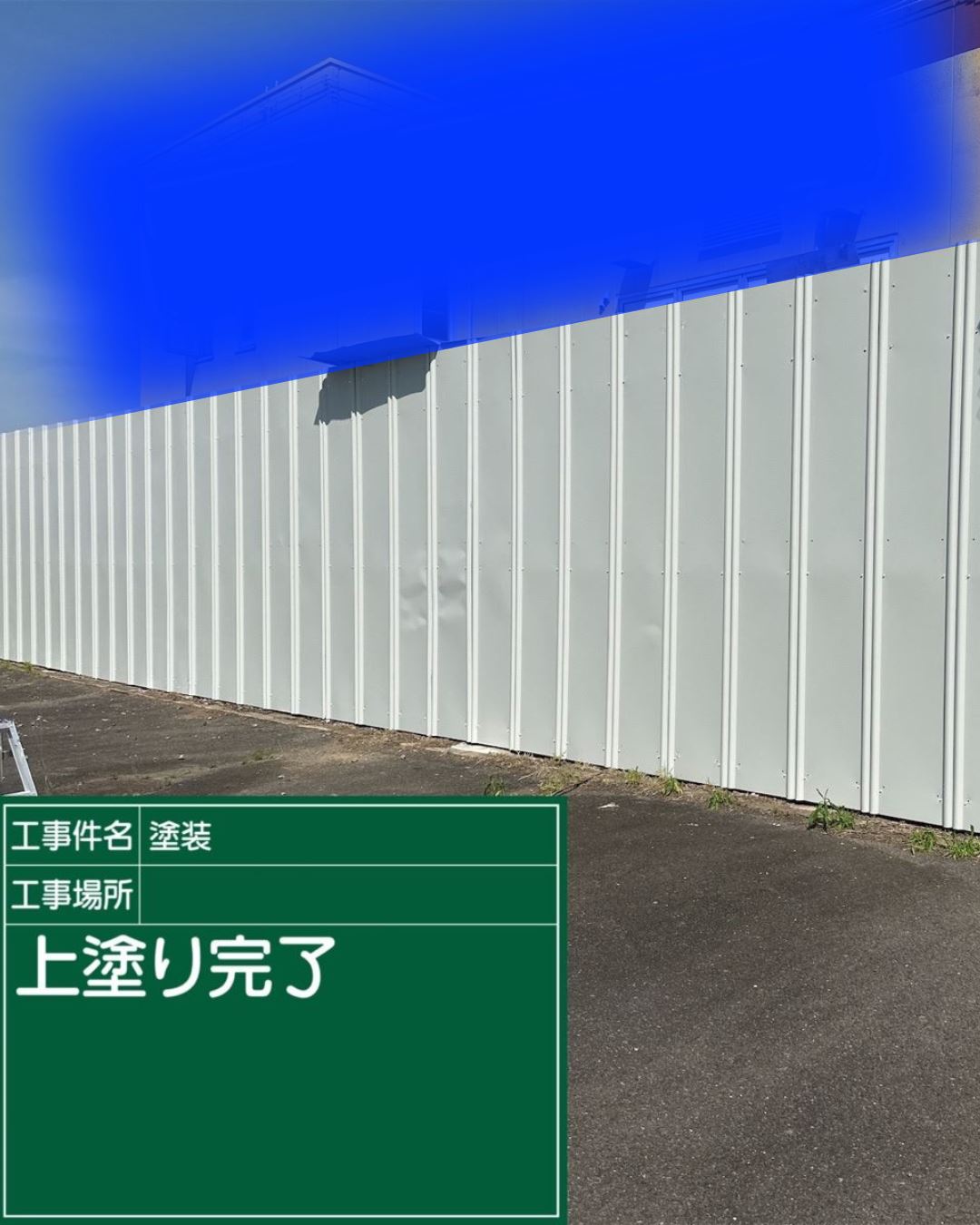 土浦市塀塗装