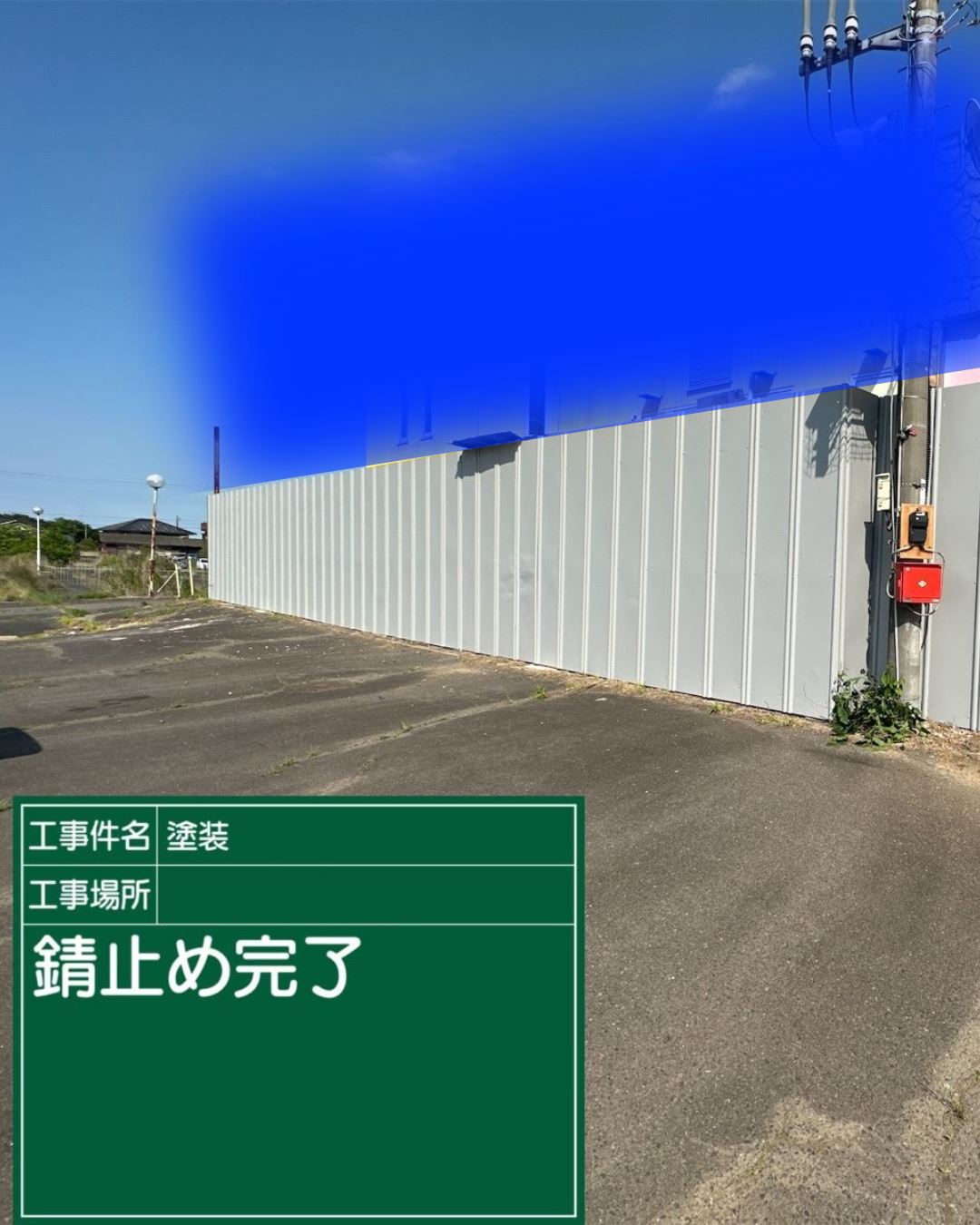 土浦市塀塗装