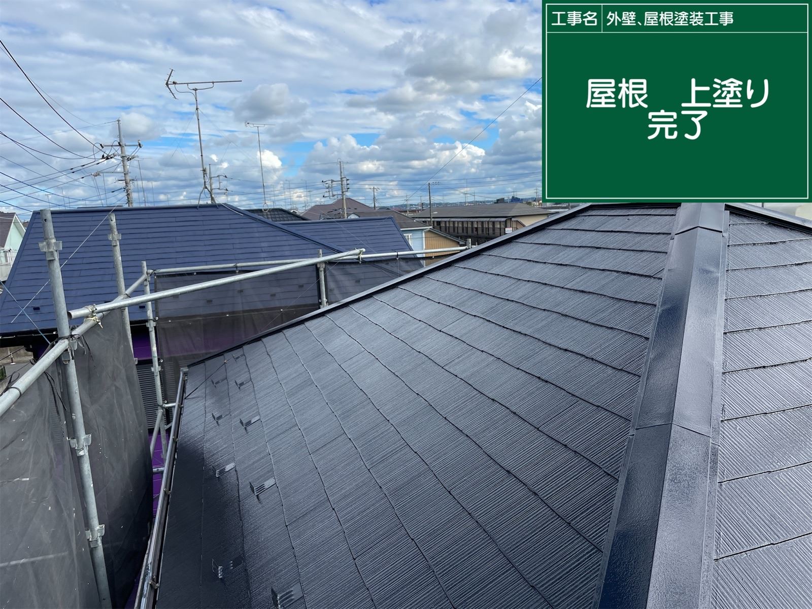 かすみがうら市塗装