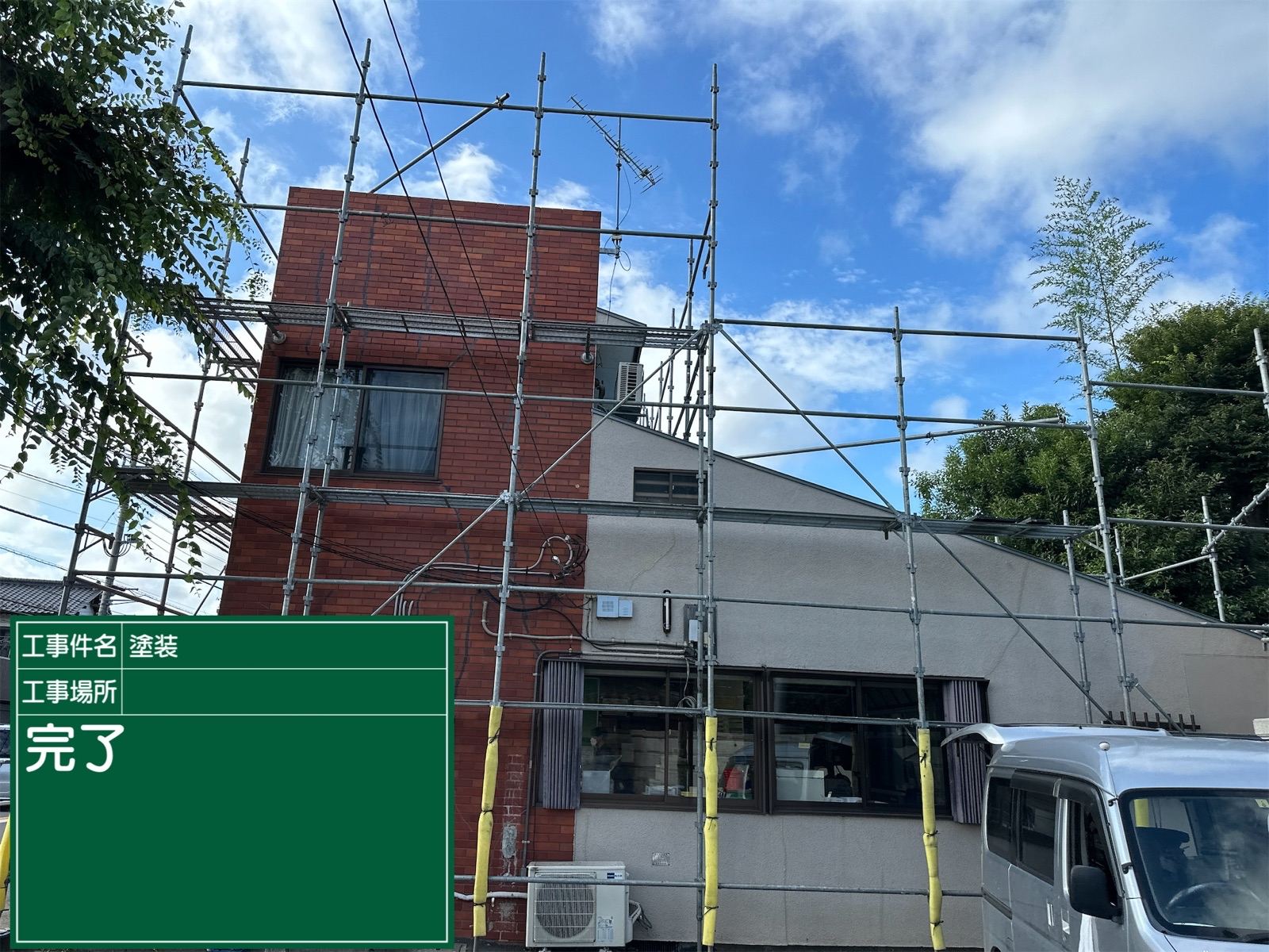 足場解体前