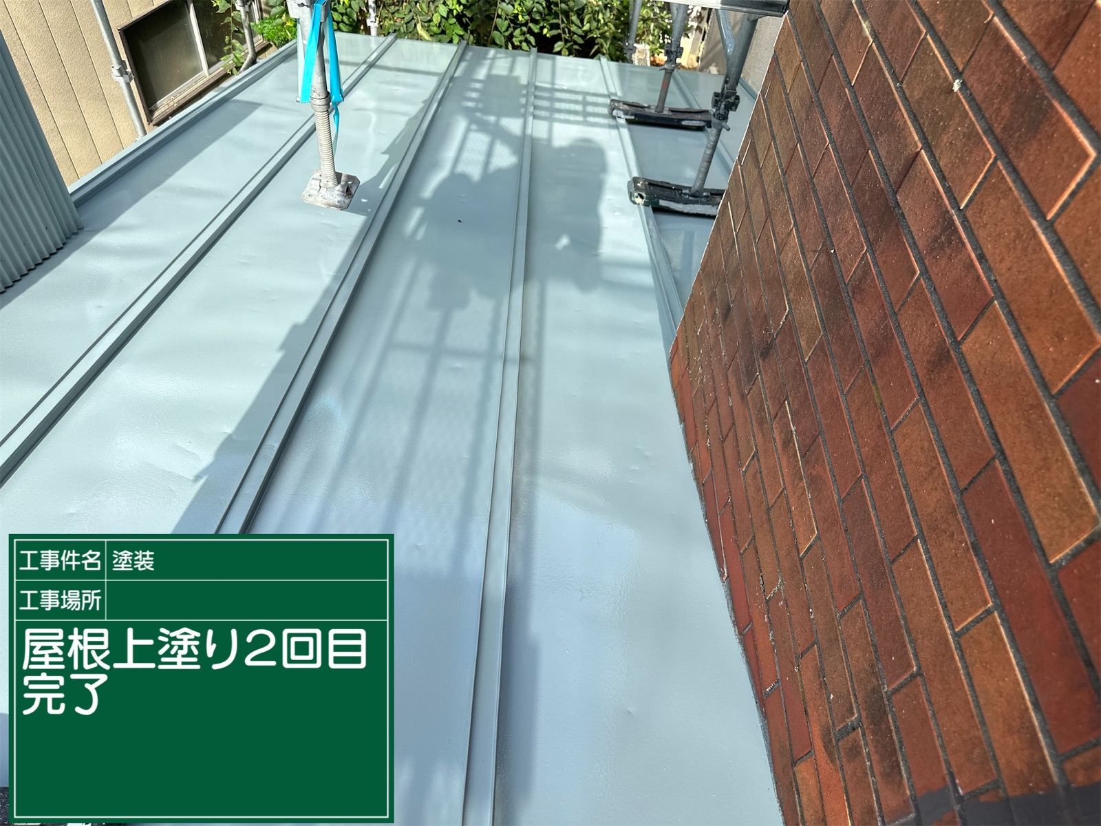屋根上塗り