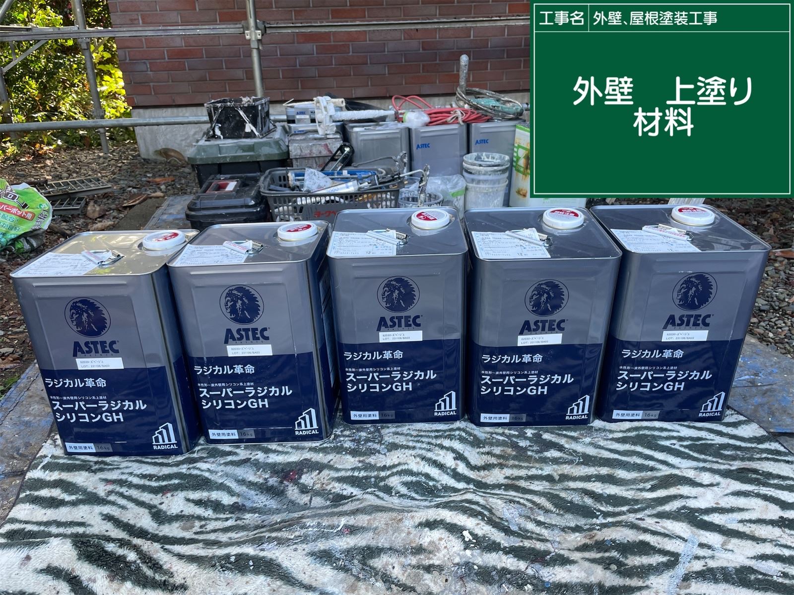 スーパーラジカルシリコンGH