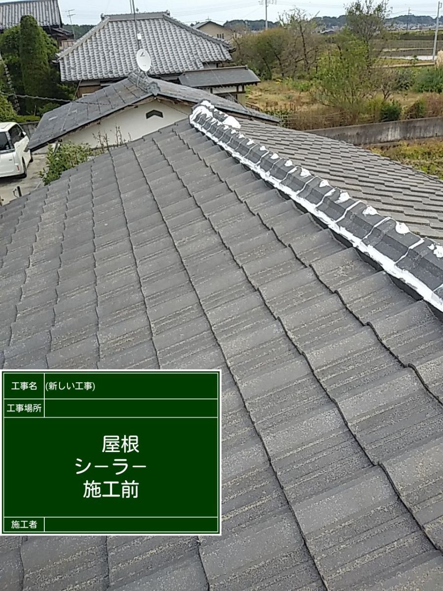 石岡市で、築40年になる貸家の屋根を塗装。在庫塗料でも大満足の仕上がりに！