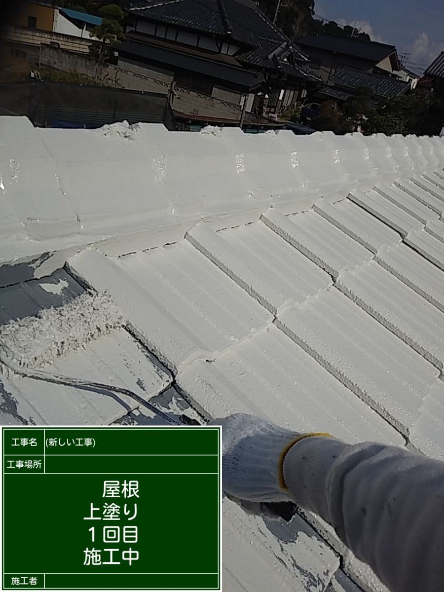上塗り1回目