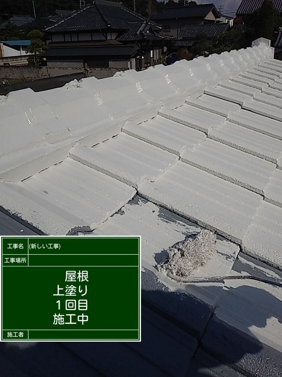 屋根上塗り1回目