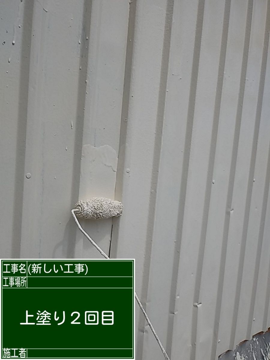 上塗り2回目