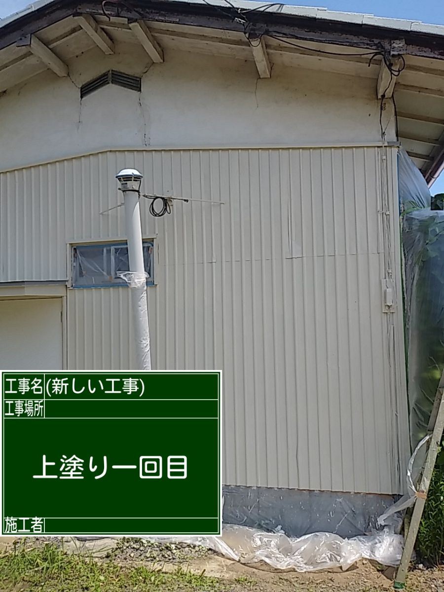 上塗り1回目