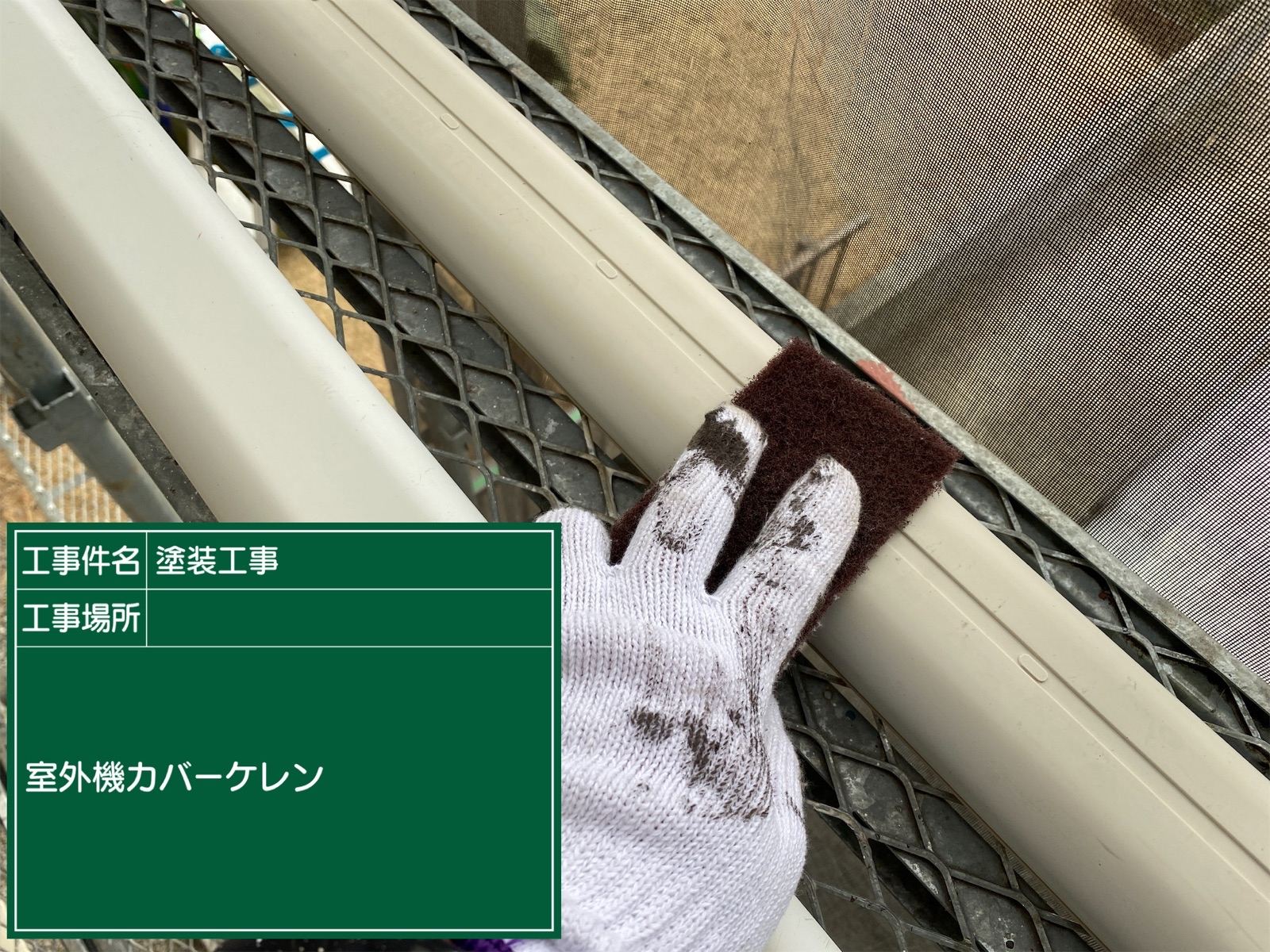 土浦市：アーネストワン住宅の塗り替え工事が完了！高性能塗料でおうちの耐久性アップ！