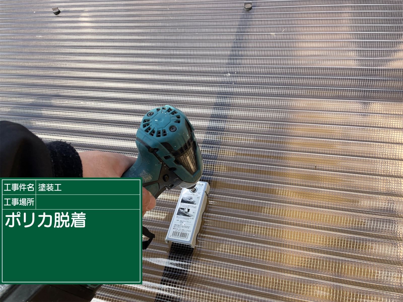 穴あけ