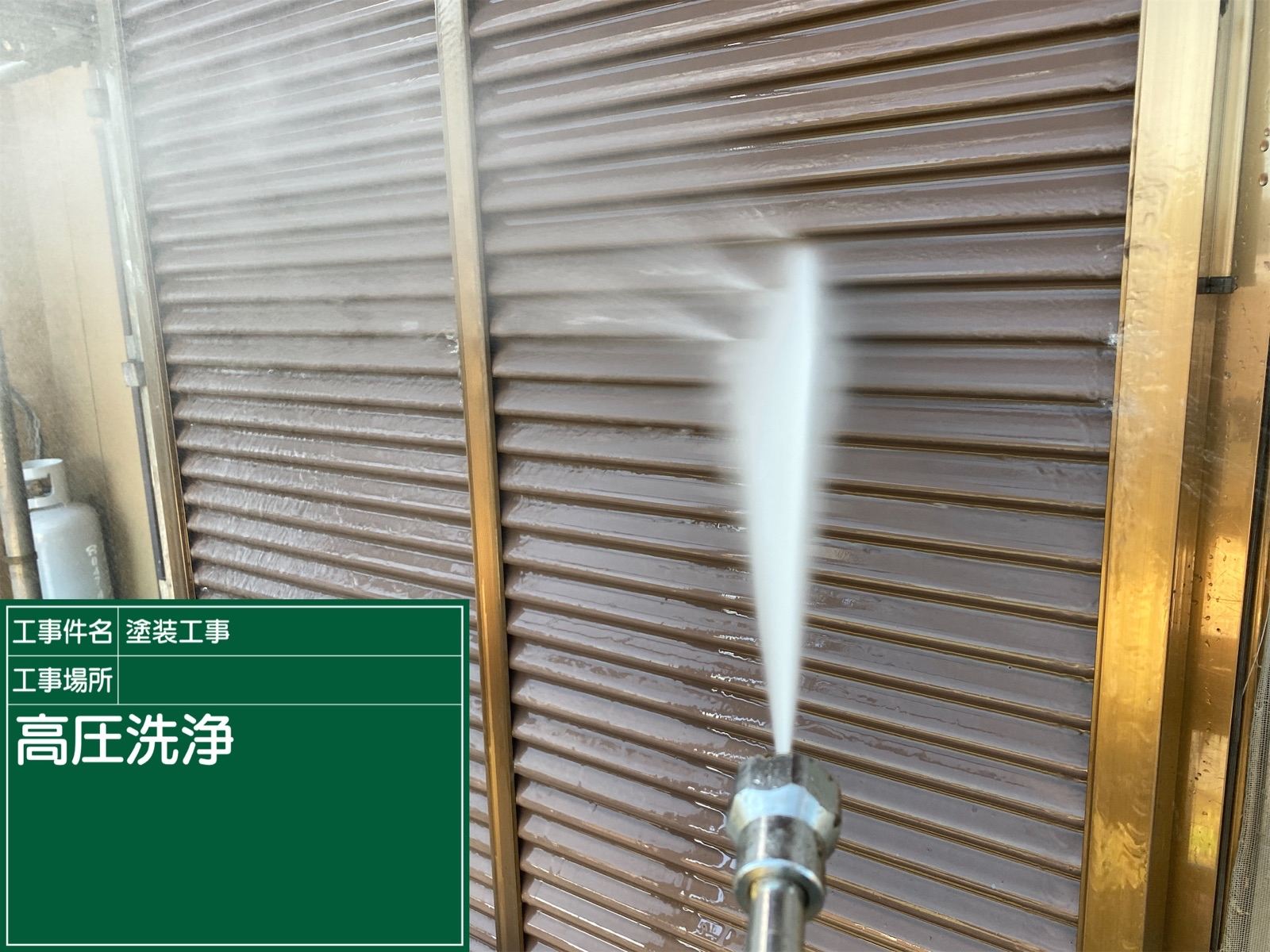 高圧洗浄
