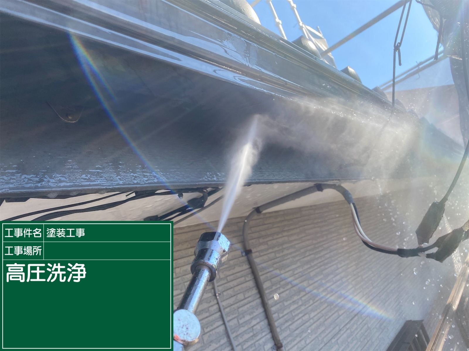 雨樋の洗浄