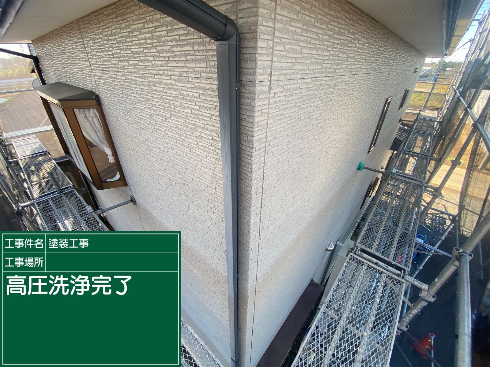 洗浄完了