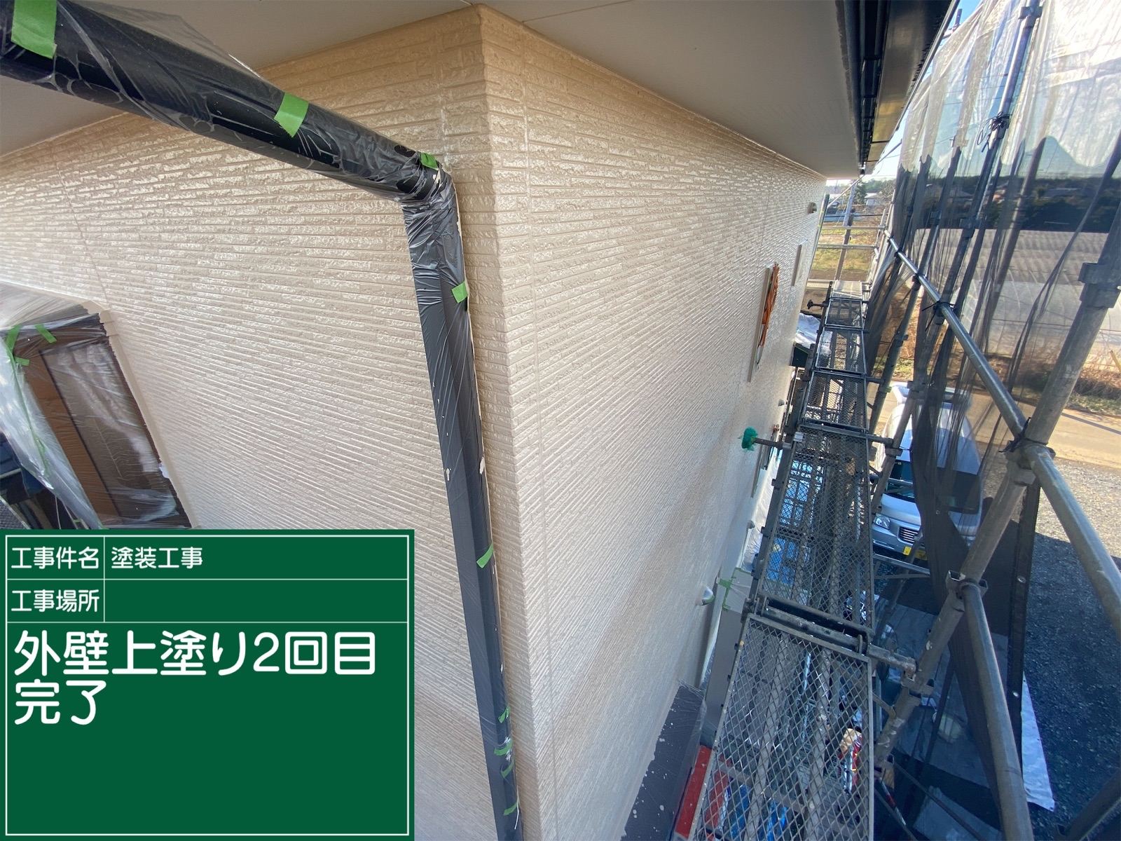 外壁塗装施工後