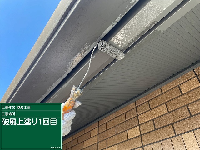 破風に塗料を塗る様子