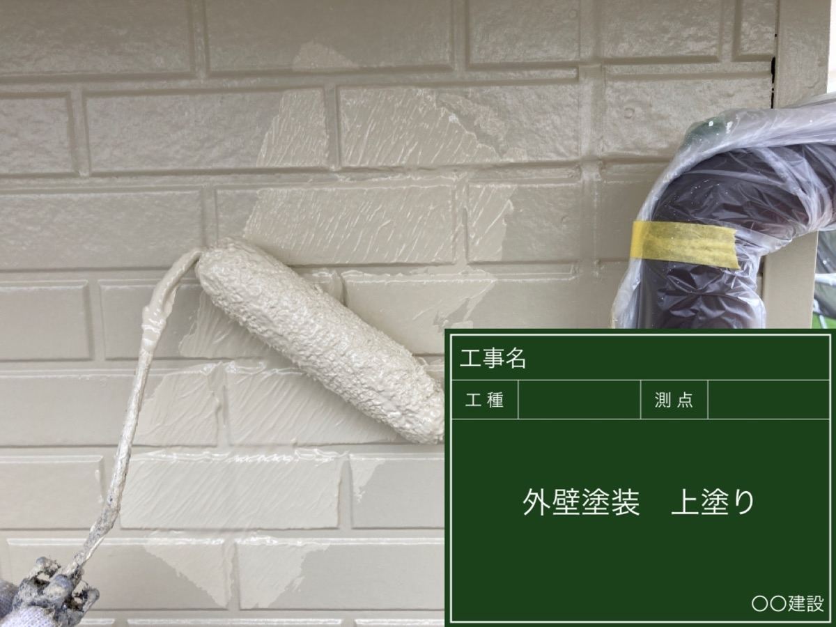 外壁塗装の上塗り