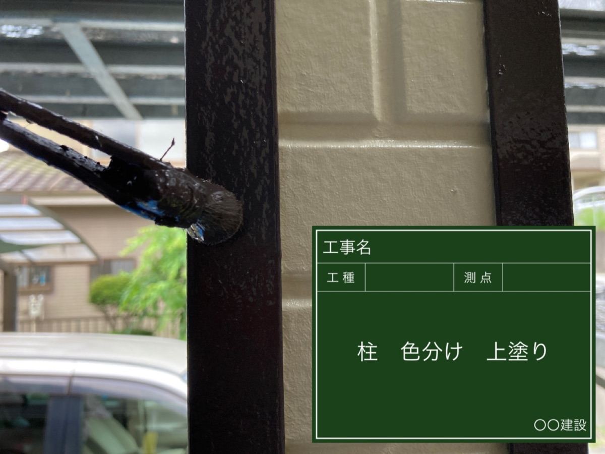 色分け部分をハケで塗る様子