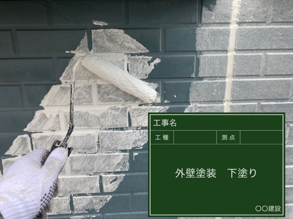 外壁塗装の下塗り
