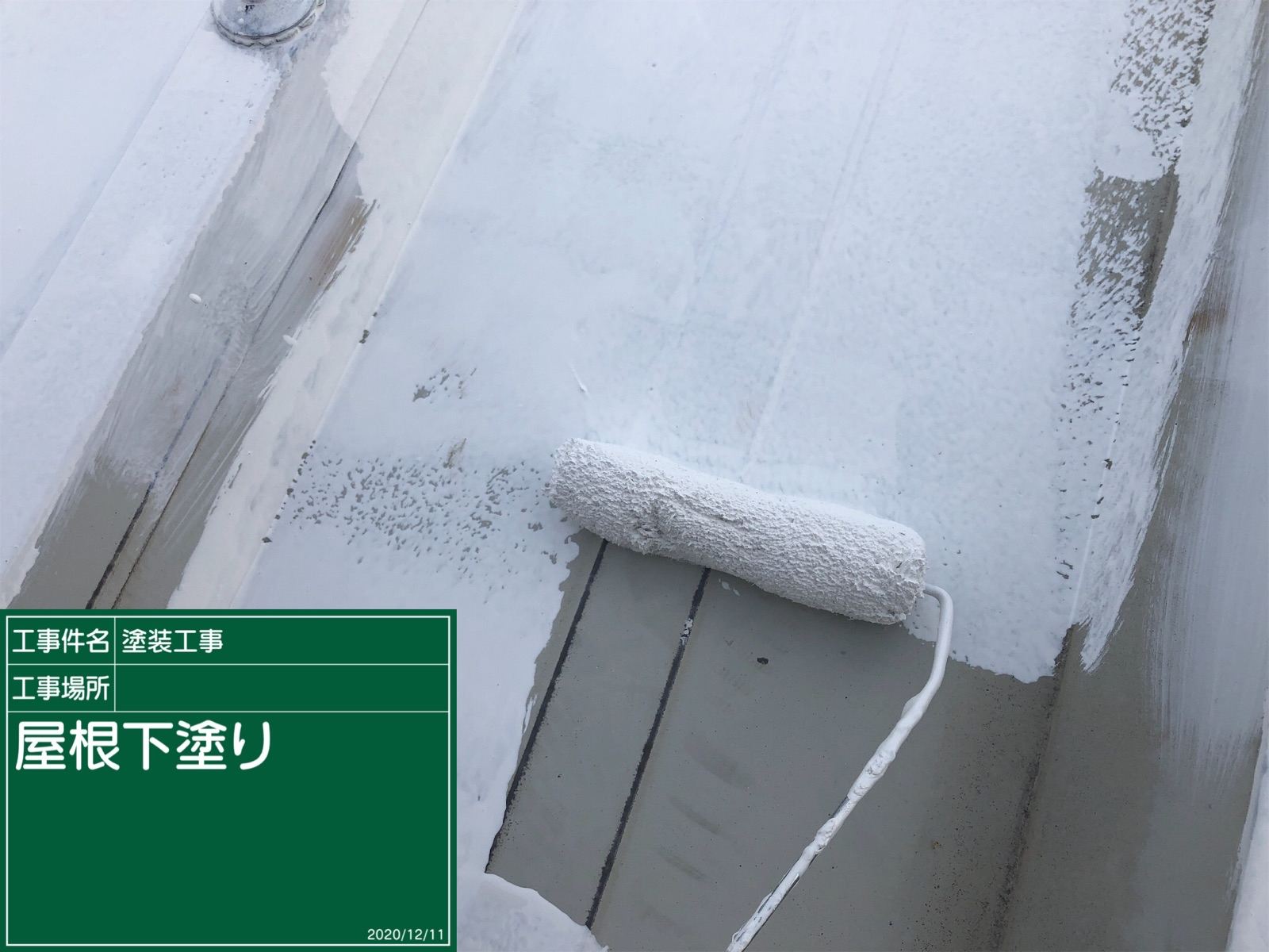 下塗り