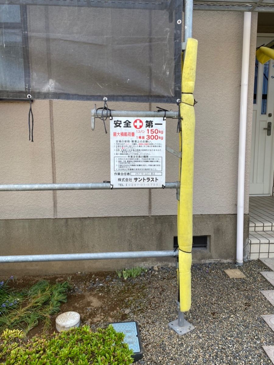 足場設置