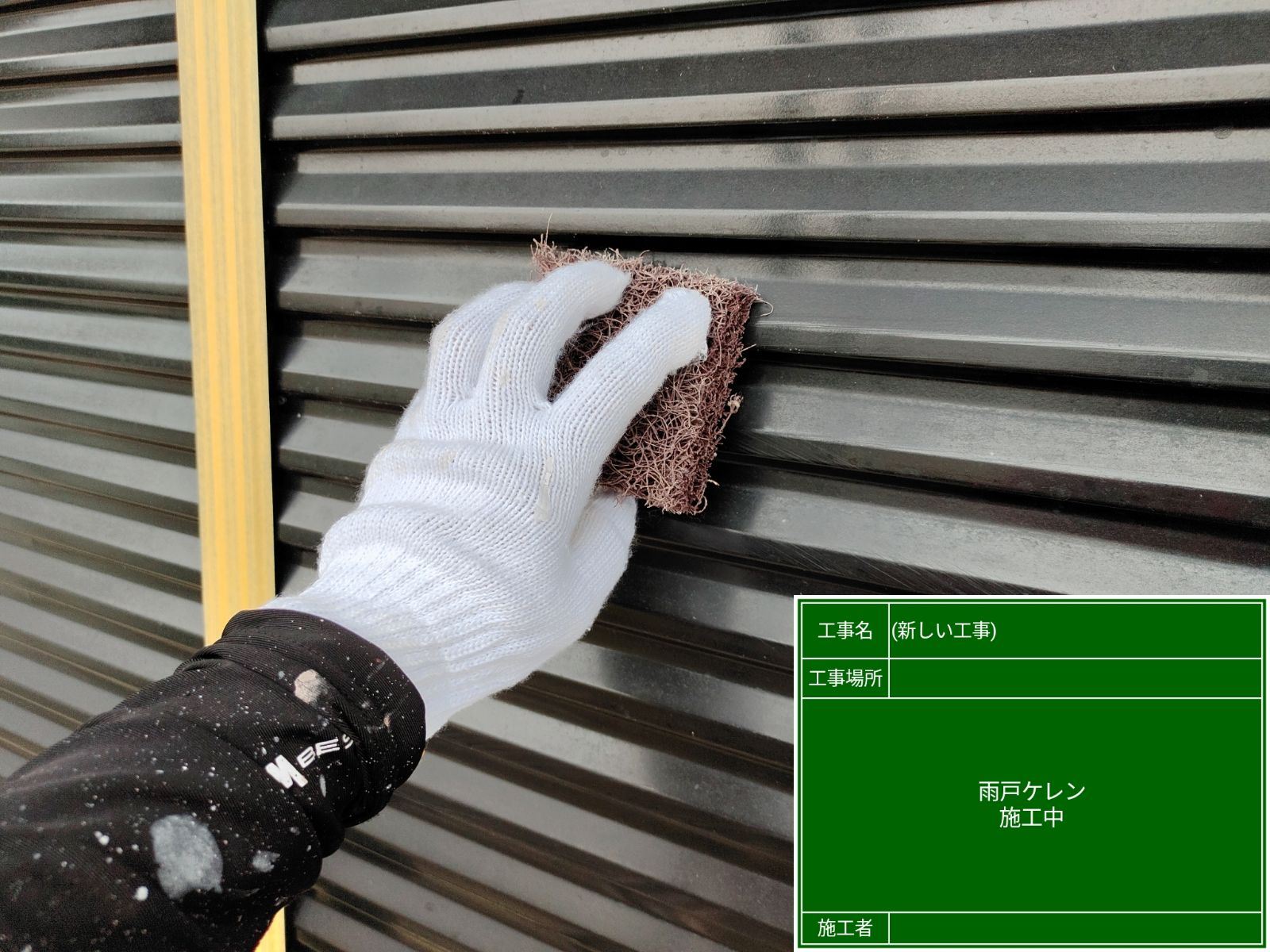 行方市の一軒家で付帯部を塗装。雨戸や雨樋の塗装は本当に必要!?
