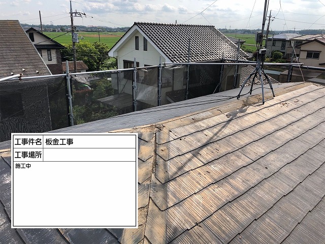 棟板金工事　