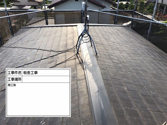 棟板金工事