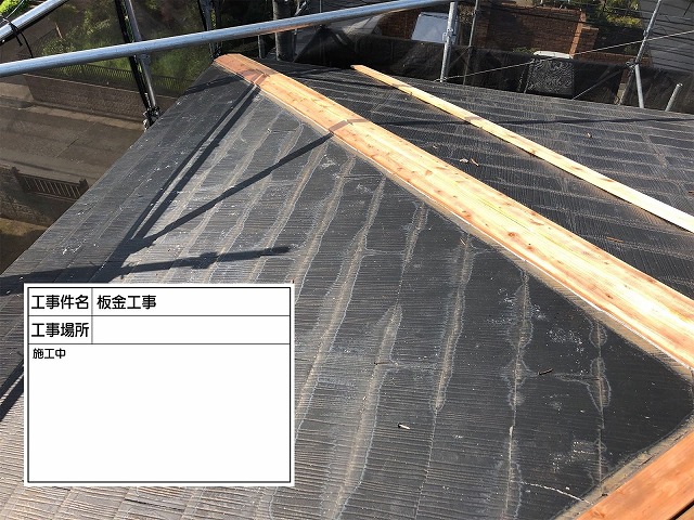 貫板の交換