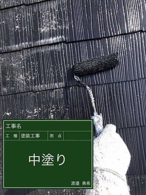 屋根の中塗り