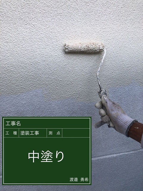 外壁の中塗り