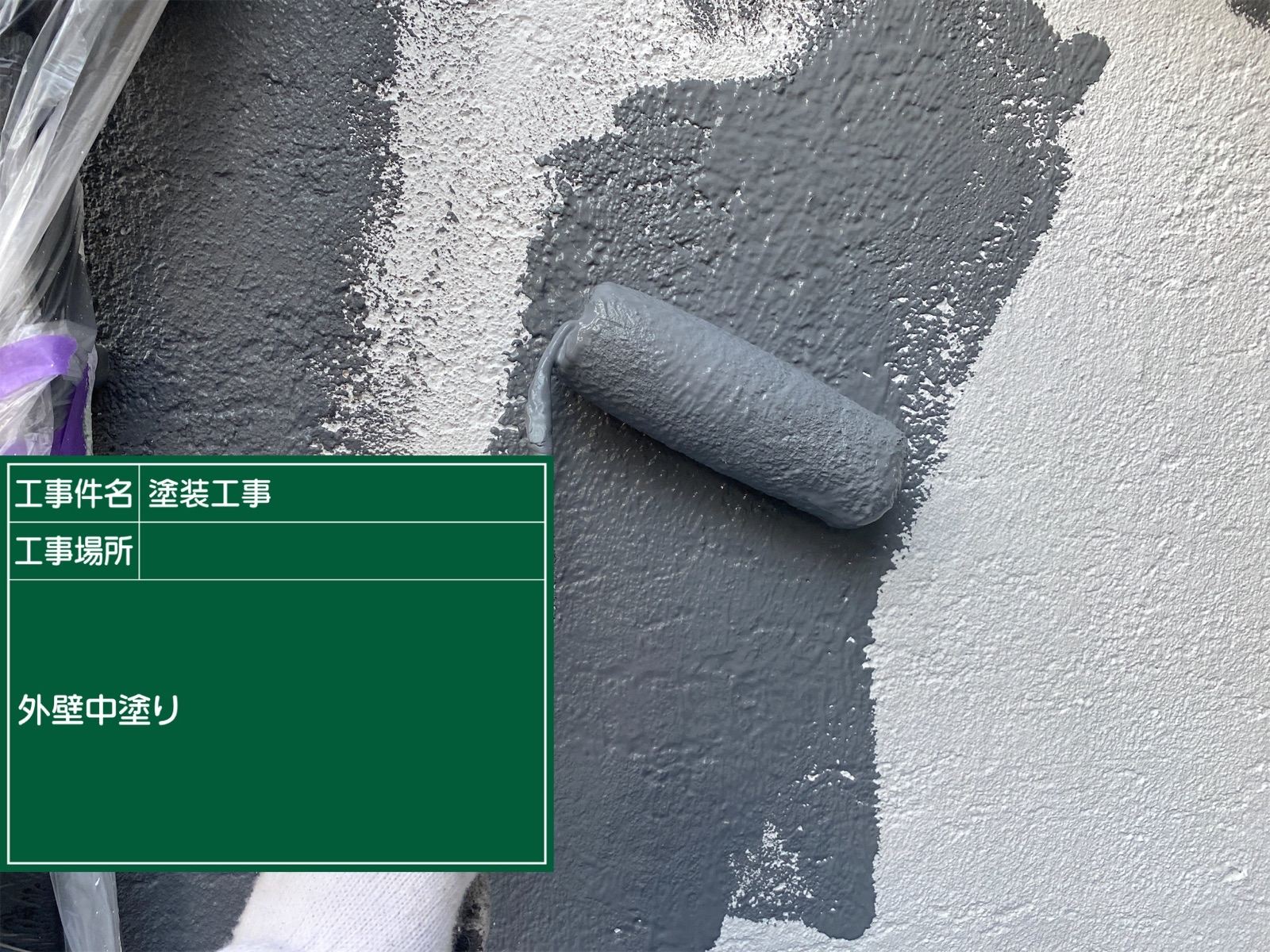 GAINA塗装