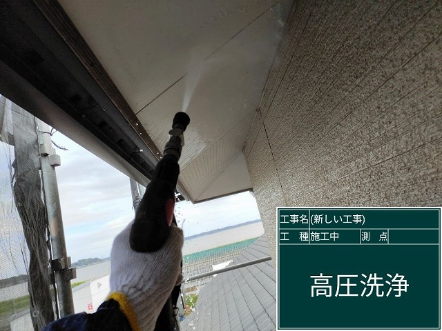 軒天　洗浄