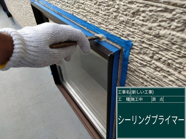 プライマー