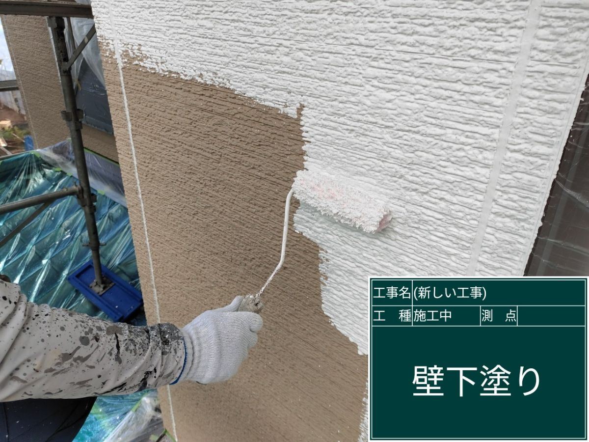 外壁の下塗り