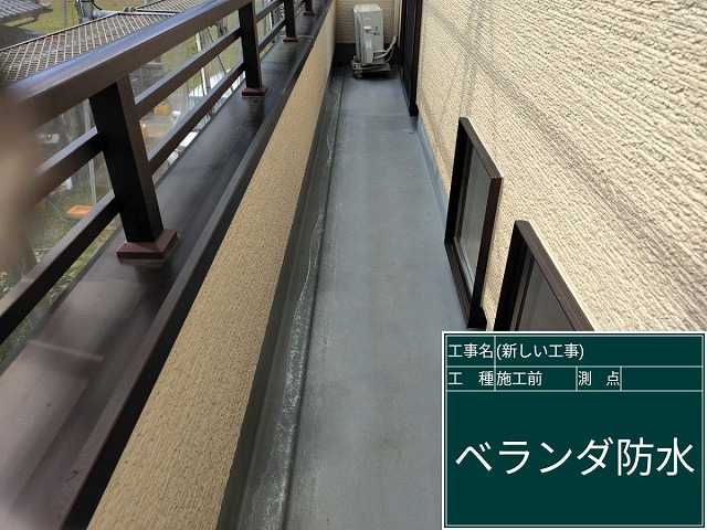 施工前